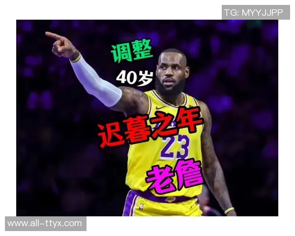 詹姆斯分享26年首战回忆范德比尔特调侃大叔返老还童真是神奇